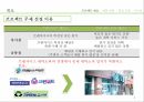 세탁소의고개만족높이기,세탁소,고객만족,‘세탁 완료된 세탁물의 빠른 lead time,6sigma,고객욕구파악 및 아이디어 도출 4페이지