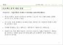 세탁소의고개만족높이기,세탁소,고객만족,‘세탁 완료된 세탁물의 빠른 lead time,6sigma,고객욕구파악 및 아이디어 도출 7페이지