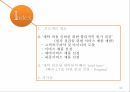 세탁소의고개만족높이기,세탁소,고객만족,‘세탁 완료된 세탁물의 빠른 lead time,6sigma,고객욕구파악 및 아이디어 도출 10페이지