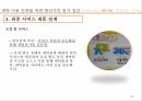 세탁소의고개만족높이기,세탁소,고객만족,‘세탁 완료된 세탁물의 빠른 lead time,6sigma,고객욕구파악 및 아이디어 도출 19페이지
