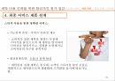 세탁소의고개만족높이기,세탁소,고객만족,‘세탁 완료된 세탁물의 빠른 lead time,6sigma,고객욕구파악 및 아이디어 도출 20페이지