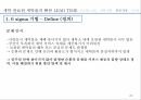 세탁소의고개만족높이기,세탁소,고객만족,‘세탁 완료된 세탁물의 빠른 lead time,6sigma,고객욕구파악 및 아이디어 도출 28페이지