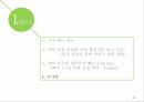 세탁소의고개만족높이기,세탁소,고객만족,‘세탁 완료된 세탁물의 빠른 lead time,6sigma,고객욕구파악 및 아이디어 도출 45페이지