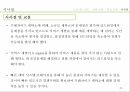 세탁소의고개만족높이기,세탁소,고객만족,‘세탁 완료된 세탁물의 빠른 lead time,6sigma,고객욕구파악 및 아이디어 도출 46페이지