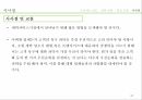 세탁소의고개만족높이기,세탁소,고객만족,‘세탁 완료된 세탁물의 빠른 lead time,6sigma,고객욕구파악 및 아이디어 도출 47페이지