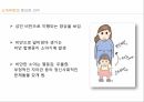 소아비만,소아비만원인,소아비만문제점,소아비만치료,소아비만예방,소아비만나아갈방향 7페이지