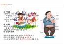 소아비만,소아비만원인,소아비만문제점,소아비만치료,소아비만예방,소아비만나아갈방향 16페이지
