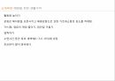소아비만,소아비만원인,소아비만문제점,소아비만치료,소아비만예방,소아비만나아갈방향 29페이지