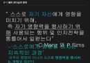 슈퍼리더십,리더십의 정의,리더십의 변화과정,카리스마,슈퍼 서번트 리더쉽,슈퍼리더십의 특징,셀프 리더십 12페이지