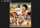 슈퍼리더십,리더십의 정의,리더십의 변화과정,카리스마,슈퍼 서번트 리더쉽,슈퍼리더십의 특징,셀프 리더십 25페이지