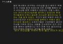 슈퍼리더십,리더십의 정의,리더십의 변화과정,카리스마,슈퍼 서번트 리더쉽,슈퍼리더십의 특징,셀프 리더십 31페이지