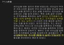 슈퍼리더십,리더십의 정의,리더십의 변화과정,카리스마,슈퍼 서번트 리더쉽,슈퍼리더십의 특징,셀프 리더십 32페이지