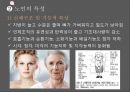 웰빙시대,생활건강,노인 건강과 운동,노인의 개념,노인 운동의 중요성,노인 건강과 IT,노인 인구,노인운동의 필요성 6페이지