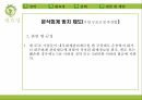 윤리경영의 정의,윤리경영의 실태,기업윤리,윤리경영 필요성,윤리적 딜레마,공익신고란,분식회계란,윤리강령 20페이지