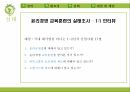 윤리경영의 정의,윤리경영의 실태,기업윤리,윤리경영 필요성,윤리적 딜레마,공익신고란,분식회계란,윤리강령 23페이지