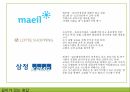 윤리경영의 정의,윤리경영의 실태,기업윤리,윤리경영 필요성,윤리적 딜레마,공익신고란,분식회계란,윤리강령 24페이지