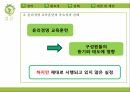 윤리경영의 정의,윤리경영의 실태,기업윤리,윤리경영 필요성,윤리적 딜레마,공익신고란,분식회계란,윤리강령 29페이지
