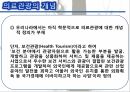 의료관광의 중요성,의료관광의 개념,의료관광의 현재,한국 의료관광,해외 의료관광,의료관광의 중요,의료관광의 개념,한국 의료관광 7페이지