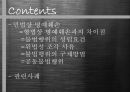 인터넷과 명예훼손,민법상 명예훼손,형법상 명예훼손,불법행위,불법행위의 구제방법,공동불법행위 2페이지