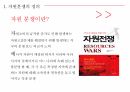 자원분쟁,희토류란,희토류 생산현황,중국의 희토류 수출,중국의 수출정책자원분쟁 사례 3페이지
