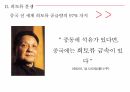 자원분쟁,희토류란,희토류 생산현황,중국의 희토류 수출,중국의 수출정책자원분쟁 사례 9페이지