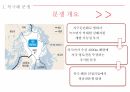 자원분쟁,희토류란,희토류 생산현황,중국의 희토류 수출,중국의 수출정책자원분쟁 사례 15페이지