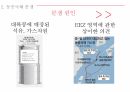 자원분쟁,희토류란,희토류 생산현황,중국의 희토류 수출,중국의 수출정책자원분쟁 사례 18페이지