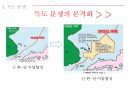 자원분쟁,희토류란,희토류 생산현황,중국의 희토류 수출,중국의 수출정책자원분쟁 사례 22페이지