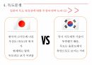 자원분쟁,희토류란,희토류 생산현황,중국의 희토류 수출,중국의 수출정책자원분쟁 사례 24페이지