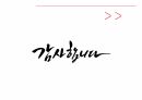 자원분쟁,희토류란,희토류 생산현황,중국의 희토류 수출,중국의 수출정책자원분쟁 사례 28페이지