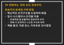 조직규모,조직수명주기,조직규모,관료주의,통제,관료주의,통제형태,관료주의란 16페이지