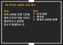 조직규모,조직수명주기,조직규모,관료주의,통제,관료주의,통제형태,관료주의란 20페이지
