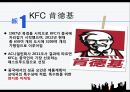 중국의 다국적기업,중국 시장,KFC 중국시장,중국 현지화 전략,KFC 중국시장,중국 자동차 시장,중국 진출 실패 3페이지