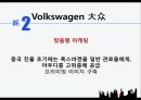 중국의 다국적기업,중국 시장,KFC 중국시장,중국 현지화 전략,KFC 중국시장,중국 자동차 시장,중국 진출 실패 15페이지