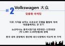 중국의 다국적기업,중국 시장,KFC 중국시장,중국 현지화 전략,KFC 중국시장,중국 자동차 시장,중국 진출 실패 16페이지