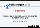 중국의 다국적기업,중국 시장,KFC 중국시장,중국 현지화 전략,KFC 중국시장,중국 자동차 시장,중국 진출 실패 17페이지