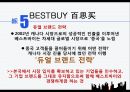 중국의 다국적기업,중국 시장,KFC 중국시장,중국 현지화 전략,KFC 중국시장,중국 자동차 시장,중국 진출 실패 30페이지