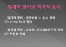 청소년 인권,유엔아동권리협약,청소년의 인권현황,청소년 인권교육,청소년 인권단체,인권이란,인권의 3세대 8페이지