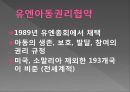 청소년 인권,유엔아동권리협약,청소년의 인권현황,청소년 인권교육,청소년 인권단체,인권이란,인권의 3세대 10페이지