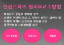 청소년 인권,유엔아동권리협약,청소년의 인권현황,청소년 인권교육,청소년 인권단체,인권이란,인권의 3세대 17페이지