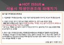 청소년 인권,유엔아동권리협약,청소년의 인권현황,청소년 인권교육,청소년 인권단체,인권이란,인권의 3세대 21페이지