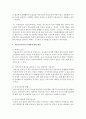 [아동미술] 아동미술교육기관인 어린이집, 유치원, 아동센터, 초등학교에서 실시되고 있는 아동미술교육의 실태, 문제점, 대안에 대해 자신의 생각을 밝히시오 4페이지