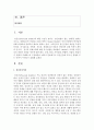 [정신건강론] 정신건강에 가장 큰 영향을 주는 측면이 무엇인지 설명해보세요. 그리고 활기차고 상쾌한 삶, 즐거운 삶, 적극적인 삶, 의미 있는 삶의 모습 중에서 현재 자신이 가장 중점을 두어 추구해야 할 삶의 모습은 무엇이며, 이를 추구하기 위한 구체적인 방법에 대해 제시해보세요 2페이지