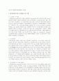 [정신건강론] 정신건강에 가장 큰 영향을 주는 측면이 무엇인지 설명해보세요. 그리고 활기차고 상쾌한 삶, 즐거운 삶, 적극적인 삶, 의미 있는 삶의 모습 중에서 현재 자신이 가장 중점을 두어 추구해야 할 삶의 모습은 무엇이며, 이를 추구하기 위한 구체적인 방법에 대해 제시해보세요 3페이지