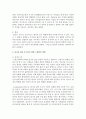 [정신건강론] 정신건강에 가장 큰 영향을 주는 측면이 무엇인지 설명해보세요. 그리고 활기차고 상쾌한 삶, 즐거운 삶, 적극적인 삶, 의미 있는 삶의 모습 중에서 현재 자신이 가장 중점을 두어 추구해야 할 삶의 모습은 무엇이며, 이를 추구하기 위한 구체적인 방법에 대해 제시해보세요 4페이지