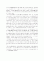 토론 ) 광고학 - 광고는 순기능과 역기능을 모두 가지고 있다. 이러한 광고의 필요성에 대해서 찬성/반대 의견을 근거를 들어 제시하시오. 외 리더십, 경영학개론 3페이지