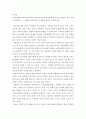 토론 ) 광고학 - 광고는 순기능과 역기능을 모두 가지고 있다. 이러한 광고의 필요성에 대해서 찬성/반대 의견을 근거를 들어 제시하시오. 외 리더십, 경영학개론 4페이지