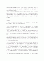 토론 ) 광고학 - 광고는 순기능과 역기능을 모두 가지고 있다. 이러한 광고의 필요성에 대해서 찬성/반대 의견을 근거를 들어 제시하시오. 외 리더십, 경영학개론 5페이지
