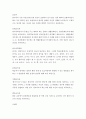 음운론 ) 한국어의 기본 자음(단자음)에 경음이 포함되어 있지 않은 것에 대하여 포함되어있지 않는 것이 맞다면 찬성, 외  토론 6과목 2페이지