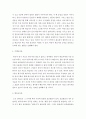 음운론 ) 한국어의 기본 자음(단자음)에 경음이 포함되어 있지 않은 것에 대하여 포함되어있지 않는 것이 맞다면 찬성, 외  토론 6과목 5페이지
